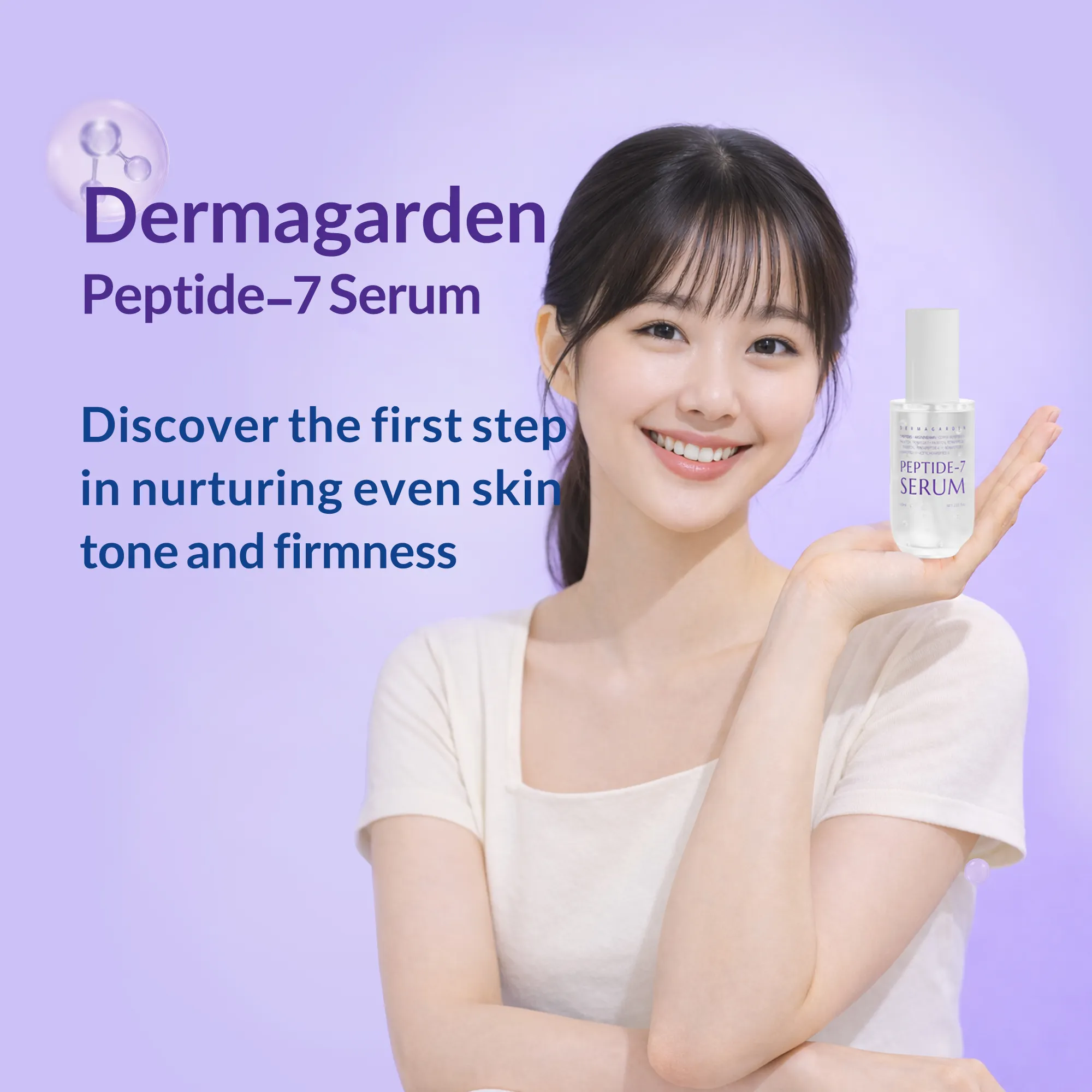 سرم قوام دهنده پوست پپتاید درماگاردن